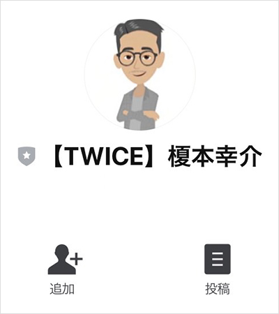 【POINT2】TWICE(トワイスプロジェクト)に登録後、公開された情報は？2